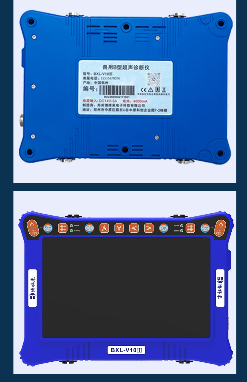 Portable veterinary ultrasound equipment BXL -V10Ⅲ